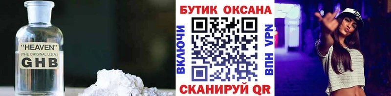 БУТИРАТ GHB  Нестеровская 