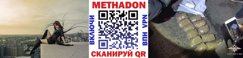 МЕТАДОН мёд  Нестеровская 